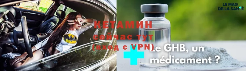 КЕТАМИН VHQ  купить  цена  Кубинка 