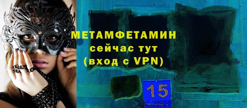 Метамфетамин Methamphetamine  площадка клад  Кубинка 